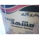 بخاری گازی 12000 مشهد سرما